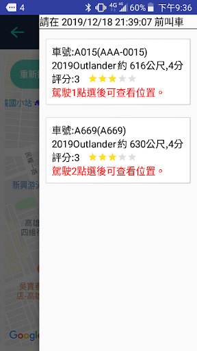 高雄中華大車隊