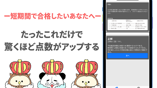 土木施工管理技士 1級 2022年版 過去問 解説付き Screen 3
