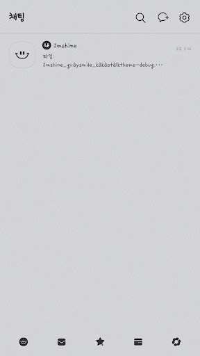 Simple gray smile theme Screen 3