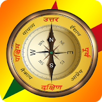Hindi Compass ( हिंदी कम्पास )