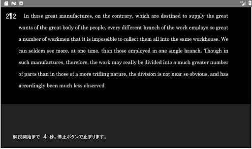 Android application QVZ Classics 国富論 screenshort