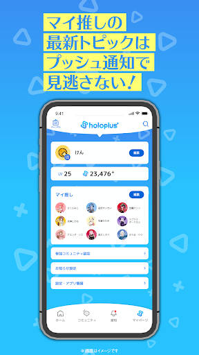 ホロプラス_11