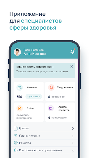 Android application Biogenom для специалиста screenshort