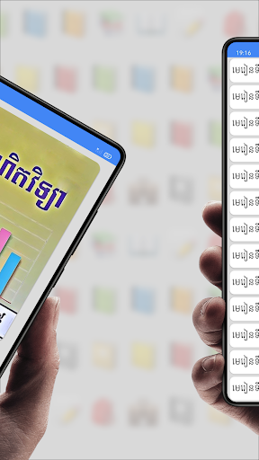 សៀវភៅគណិតវិទ្យា ថ្នាក់ទី៥ Screen 2