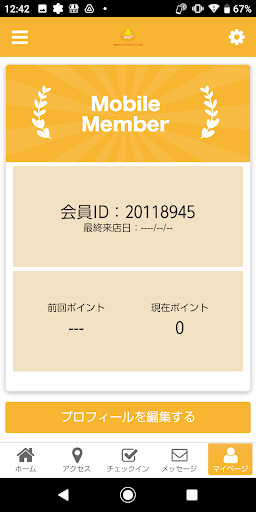 姫田カイロプラクティック院の公式アプリ Screen 3