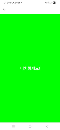 반응속도테스트