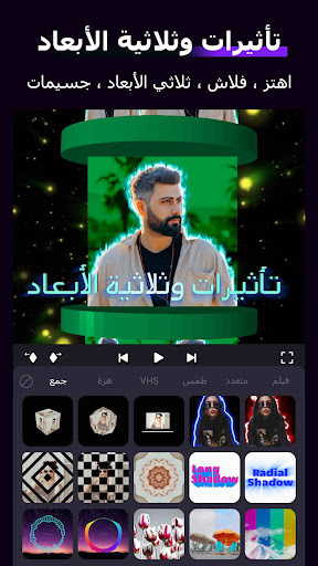 تطبيق Motion Ninja Video Editor برو1