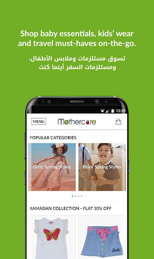 Android application Mothercare - رعاية الأمومة screenshort