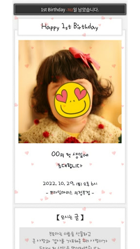 self invitation maker Screen 3