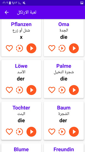 Android application تعلم اللغة الألمانية للمبتدئين screenshort