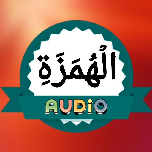 Surah Humazah Audio logo