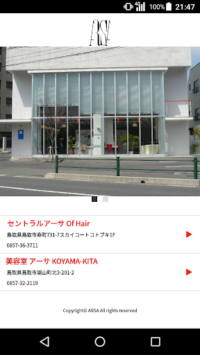 Android application 美容室・ヘアサロン ARSA（アーサ）公式アプリ screenshort