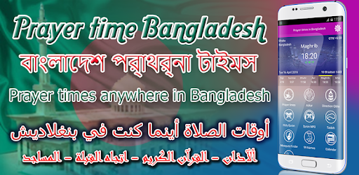 Azan Bangladesh : Prayer Time Bangladesh - Apps on Google Play