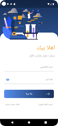 المحمدي Screen 2