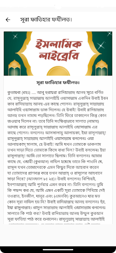 আল আদাবুল মুফরাদ Screen 3