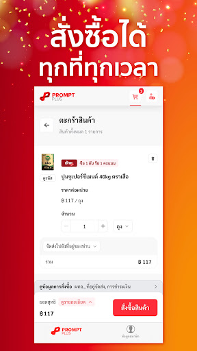 Prompt Plus Screen 2