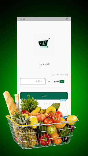 بقالة ايزي Screen 2