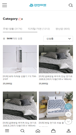 phmarket Screen 3