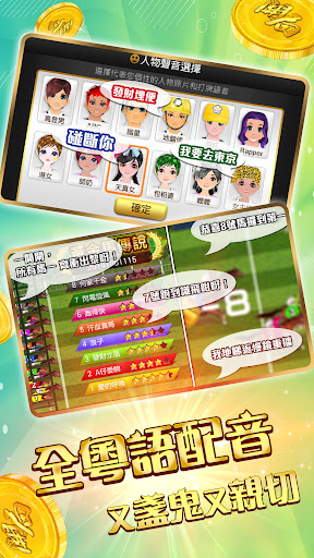 開局(港式麻雀 碰槓牌 21點 大細 老虎機 魚蝦蟹 接龍) screenshot 2