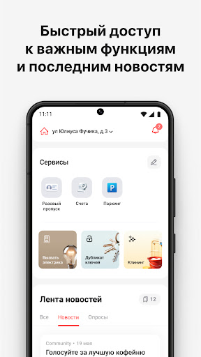 RED Сервис Screen 2