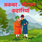 Top 45 Education Apps Like अकबर - बीरबल कहानियाँ Akbar Birbal Story in Hindi - Best Alternatives