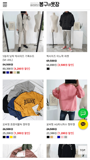BongguCloset Screen 2
