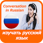 learn Russian language - audio text dialogs Apk