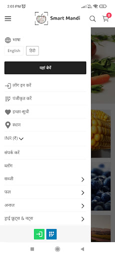 Smart Mandi Screen 3