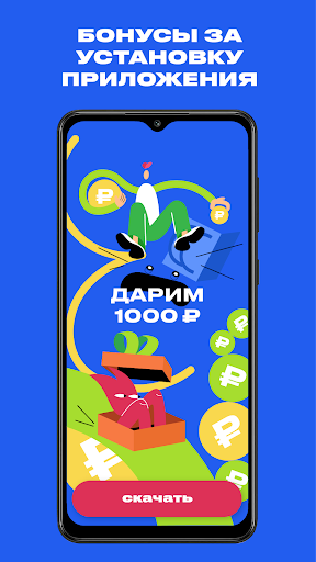 Доставка Kaifa Screenshot 1 - AppWisp.com