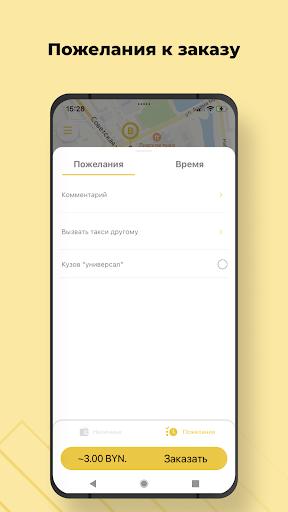 Элит Такси 135 Лида Screen 3