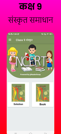 Android application Class 9 Sanskrit Solution screenshort
