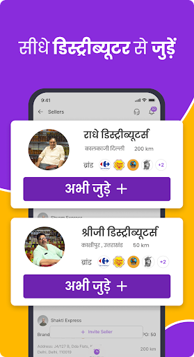 Badho - B2B App For Retailers