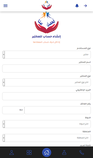 فحصك عنا Screen 3