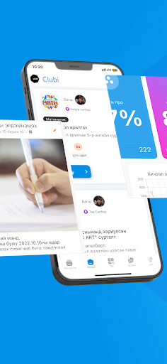 Android application Эртэч Шонхорууд screenshort
