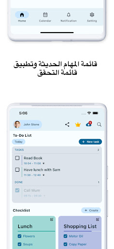 معاينة التطبيق