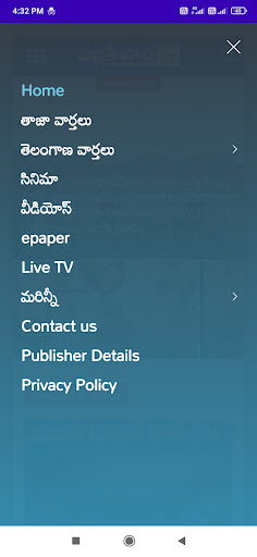 Public Vartha Screen 3