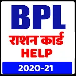 Cover Image of Download BPL Ration Card HELP ( राशन कार्ड ) 1.6 APK