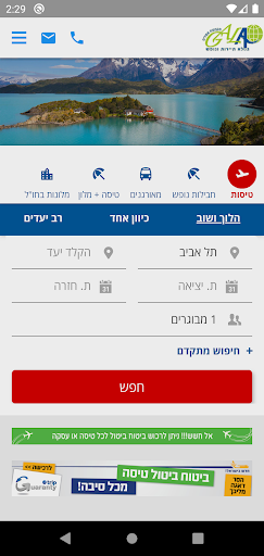 גאלא | Ga-la Screen 3