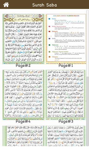 Surah Saba (سورة سبأ) Colorful Screen 3