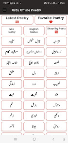 Urdu Offline Poetry  screenshots 1