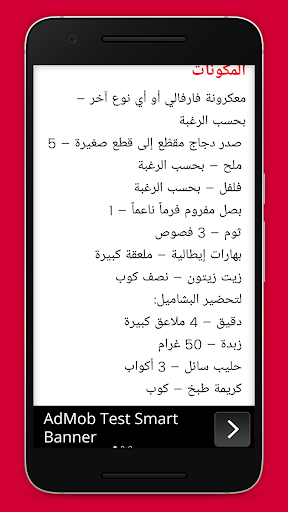 وصفات البشاميل سهله وسريعه Screen 2