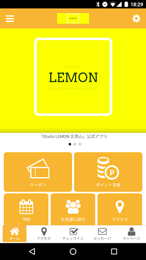 Android application StudioLEMON北青山　公式アプリ screenshort