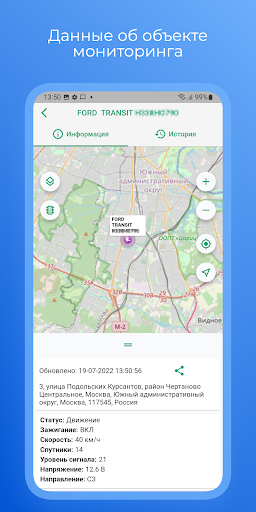 Спутник Монитор Screen 3