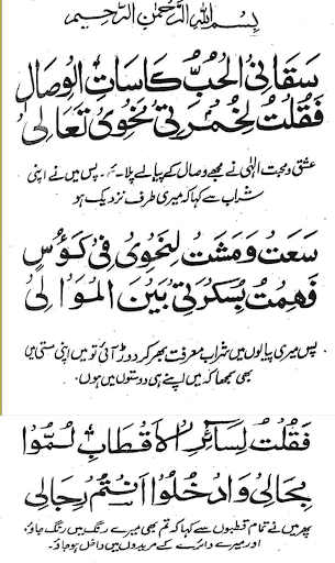 The Dhikr Book of Kashmir Screen 3