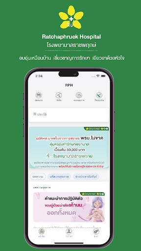 Android application RPH screenshort