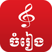 Khmer Music Box 6.8 Icon
