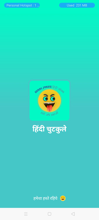 Hindi Jokes | हिन्दी जोक्स - 1.3 - (Android)