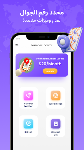 معاينة التطبيق