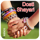 Friendship Shayari icon