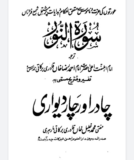 Android application Islamic Books in Urdu screenshort